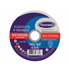 Круги отрезные по металлу Tsunami 125*1*22 уп.25шт Круги отрезные по металлу Tsunami 125*1*22 уп.25шт