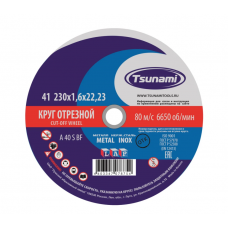 Круги отрезные по металлу Tsunami 230*1,6*22 уп.10шт Круги отрезные по металлу Tsunami 230*1,6*22 уп.10шт