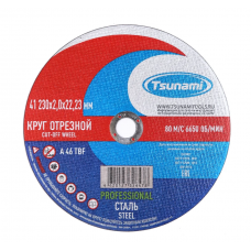 Круги отрезные по металлу Tsunami PROFESSIONAL 230*2,0*22 уп.10шт Круги отрезные по металлу Tsunami PROFESSIONAL 230*2,0*22 уп.10шт